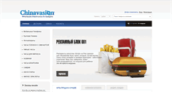 Desktop Screenshot of chinavasion.ru